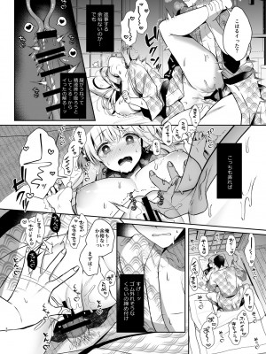 (C104) [純銀星 (たかしな浅妃)] 幼馴染で恋人の彼女の総集編 2 [DL版]_030