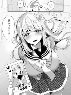 (C104) [純銀星 (たかしな浅妃)] 幼馴染で恋人の彼女の総集編 2 [DL版]_070