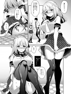 (C104) [純銀星 (たかしな浅妃)] 幼馴染で恋人の彼女の総集編 2 [DL版]_107