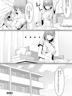 [アンソロジー] ふたなりフレンズ！21_56
