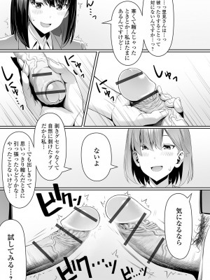 [アンソロジー] ふたなりフレンズ！21_47