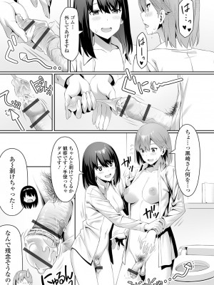 [アンソロジー] ふたなりフレンズ！21_53
