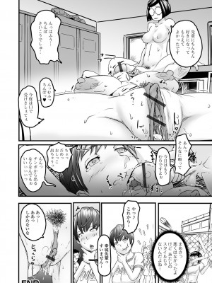 [アンソロジー] ふたなりフレンズ！21_18