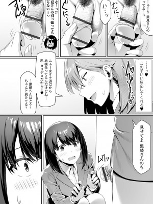 [アンソロジー] ふたなりフレンズ！21_44