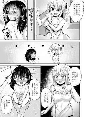 [アンソロジー] ふたなりフレンズ！21_59
