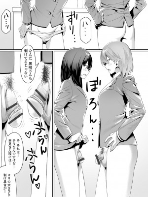 [アンソロジー] ふたなりフレンズ！21_45