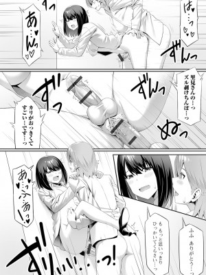 [アンソロジー] ふたなりフレンズ！21_50