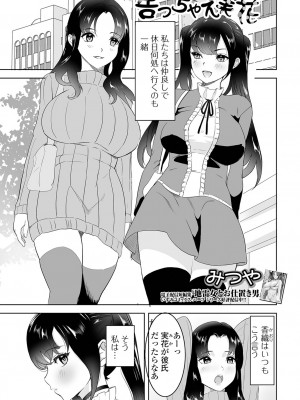 [アンソロジー] ふたなりフレンズ！21_19