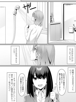 [アンソロジー] ふたなりフレンズ！21_54
