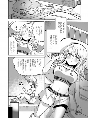 [アンソロジー] ふたなりフレンズ！21_58