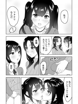 [アンソロジー] ふたなりフレンズ！21_22