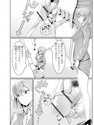 [アンソロジー] ふたなりフレンズ！21_38