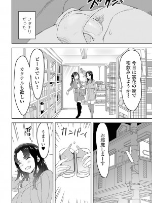 [アンソロジー] ふたなりフレンズ！21_20