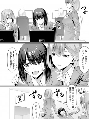 [アンソロジー] ふたなりフレンズ！21_40
