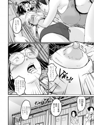 [アンソロジー] ふたなりフレンズ！21_04