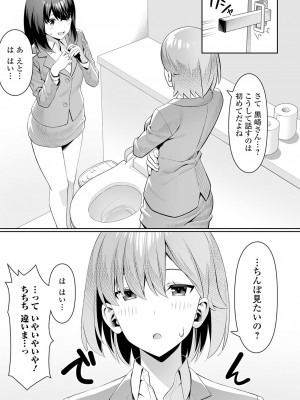 [アンソロジー] ふたなりフレンズ！21_41