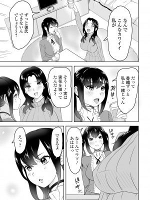 [アンソロジー] ふたなりフレンズ！21_21