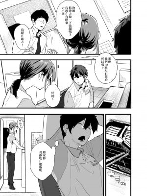 [山紺屋 (やまこんぶ)] 家出してウチに来たバイトの後輩がエロすぎたので… [中国翻訳]_家出してウチに來たバイトの後輩がエロすぎたので…_009