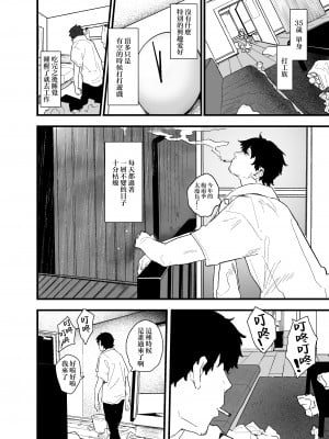 [山紺屋 (やまこんぶ)] 家出してウチに来たバイトの後輩がエロすぎたので… [中国翻訳]_家出してウチに來たバイトの後輩がエロすぎたので…_010