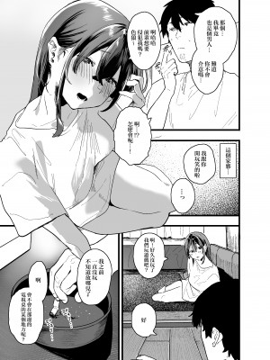 [山紺屋 (やまこんぶ)] 家出してウチに来たバイトの後輩がエロすぎたので… [中国翻訳]_家出してウチに來たバイトの後輩がエロすぎたので…_013