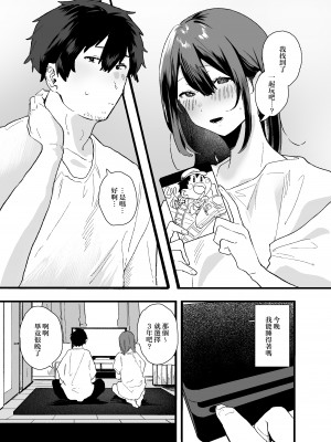 [山紺屋 (やまこんぶ)] 家出してウチに来たバイトの後輩がエロすぎたので… [中国翻訳]_家出してウチに來たバイトの後輩がエロすぎたので…_015