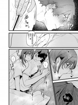 [山紺屋 (やまこんぶ)] 家出してウチに来たバイトの後輩がエロすぎたので… [中国翻訳]_家出してウチに來たバイトの後輩がエロすぎたので…_018