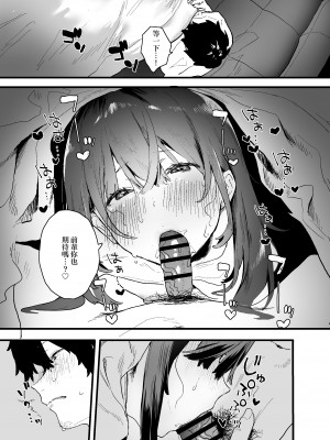 [山紺屋 (やまこんぶ)] 家出してウチに来たバイトの後輩がエロすぎたので… [中国翻訳]_家出してウチに來たバイトの後輩がエロすぎたので…_019