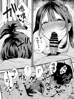 [山紺屋 (やまこんぶ)] 家出してウチに来たバイトの後輩がエロすぎたので… [中国翻訳]_家出してウチに來たバイトの後輩がエロすぎたので…_023