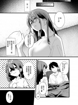[山紺屋 (やまこんぶ)] 家出してウチに来たバイトの後輩がエロすぎたので… [中国翻訳]_家出してウチに來たバイトの後輩がエロすぎたので…_025
