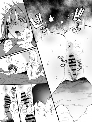 [山紺屋 (やまこんぶ)] 家出してウチに来たバイトの後輩がエロすぎたので… [中国翻訳]_家出してウチに來たバイトの後輩がエロすぎたので…_035