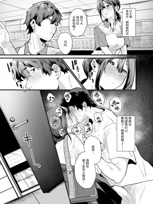 [山紺屋 (やまこんぶ)] 家出してウチに来たバイトの後輩がエロすぎたので… [中国翻訳]_家出してウチに來たバイトの後輩がエロすぎたので…_047