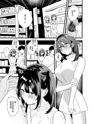 [山紺屋 (やまこんぶ)] 家出してウチに来たバイトの後輩がエロすぎたので… [中国翻訳]_家出してウチに來たバイトの後輩がエロすぎたので…_051