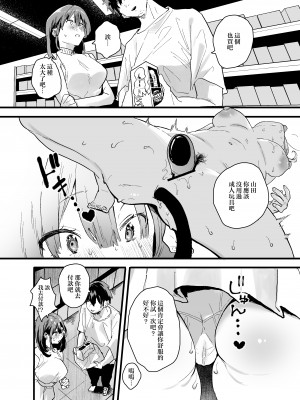 [山紺屋 (やまこんぶ)] 家出してウチに来たバイトの後輩がエロすぎたので… [中国翻訳]_家出してウチに來たバイトの後輩がエロすぎたので…_052