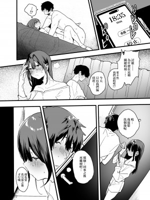 [山紺屋 (やまこんぶ)] 家出してウチに来たバイトの後輩がエロすぎたので… [中国翻訳]_家出してウチに來たバイトの後輩がエロすぎたので…_064