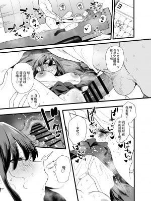 [山紺屋 (やまこんぶ)] 家出してウチに来たバイトの後輩がエロすぎたので… [中国翻訳]_家出してウチに來たバイトの後輩がエロすぎたので…_085