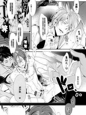 (SPARK9) [貴星屋 (星名あんじ)] さんにんレンアイ。 (Free!)_img011