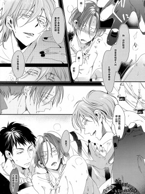 (SPARK9) [貴星屋 (星名あんじ)] さんにんレンアイ。 (Free!)_img017