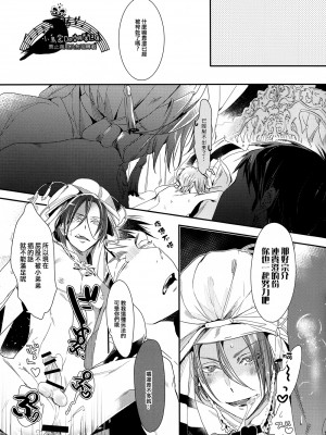 (SPARK9) [貴星屋 (星名あんじ)] さんにんレンアイ。 (Free!)_img026