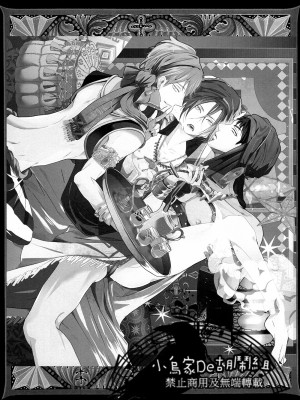 (SPARK9) [貴星屋 (星名あんじ)] さんにんレンアイ。 (Free!)_img029