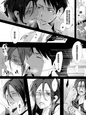 (Splash!) [貴星屋 (星名あんじ)] 束縛彼氏の愛し方 (Free!)_img008