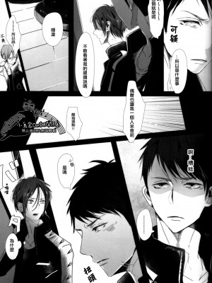 (Splash!) [貴星屋 (星名あんじ)] 束縛彼氏の愛し方 (Free!)_img012