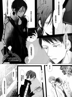 (Splash!) [貴星屋 (星名あんじ)] 束縛彼氏の愛し方 (Free!)_img014