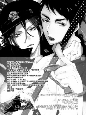 (Splash!) [貴星屋 (星名あんじ)] 束縛彼氏の愛し方 (Free!)_img029