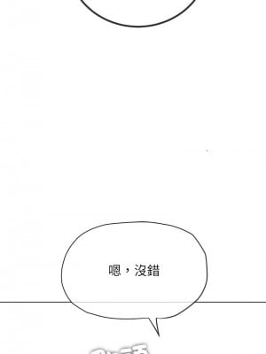 惡女勾勾纏 212-213話_212_11