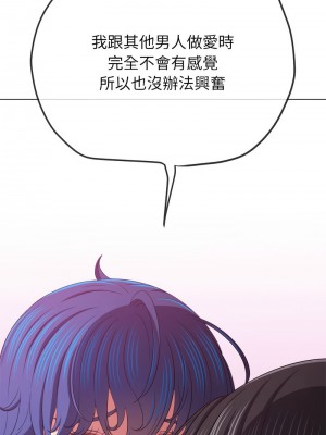 惡女勾勾纏 212-213話_213_13