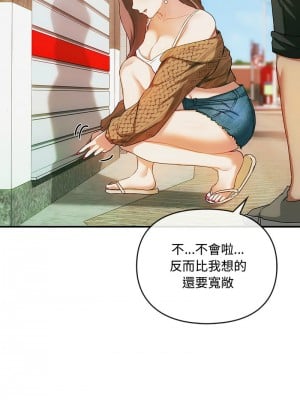 無法克制的愛 30-31話_30_02