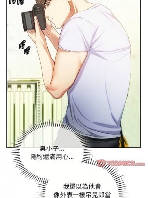 無法克制的愛 30-31話_30_04