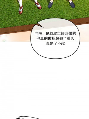 無法克制的愛 30-31話_30_05