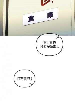 無法克制的愛 30-31話_30_08