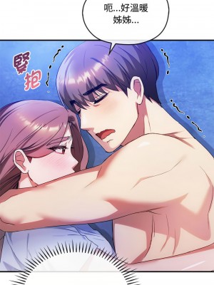 無法克制的愛 30-31話_31_01